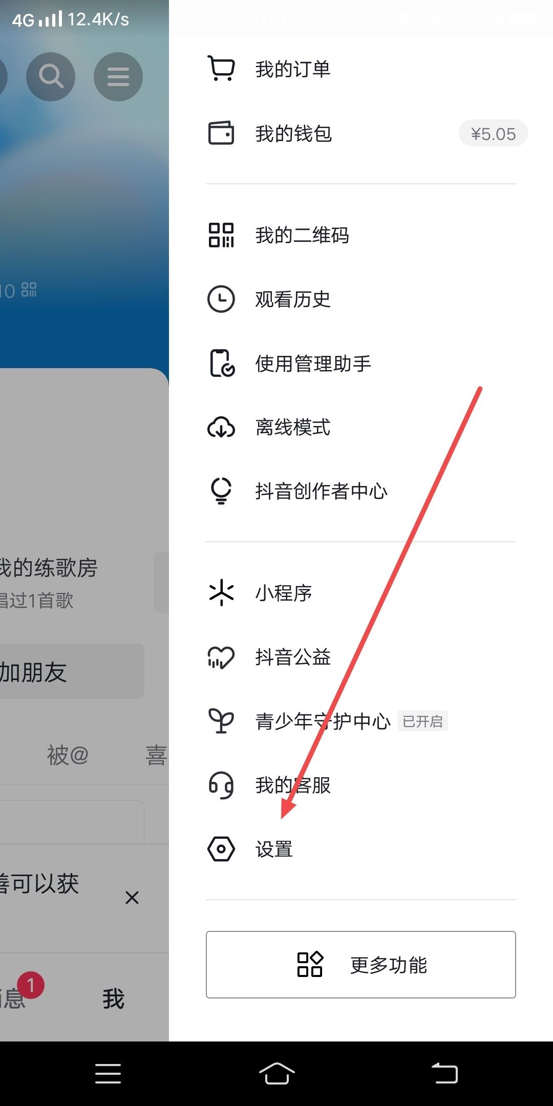 抖音沒有收藏五星圖標怎么設(shè)置？