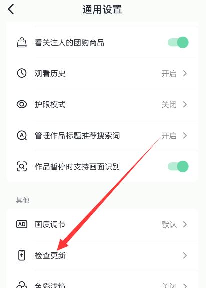 抖音沒有收藏五星圖標怎么設(shè)置？
