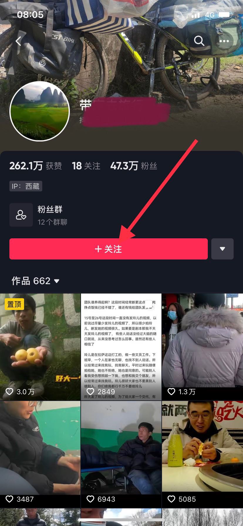抖音怎么設置特別關注？