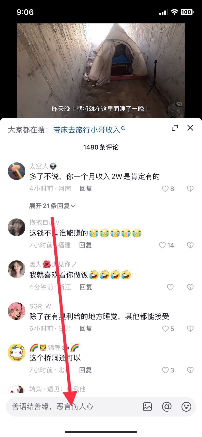抖音怎么設(shè)置語音？