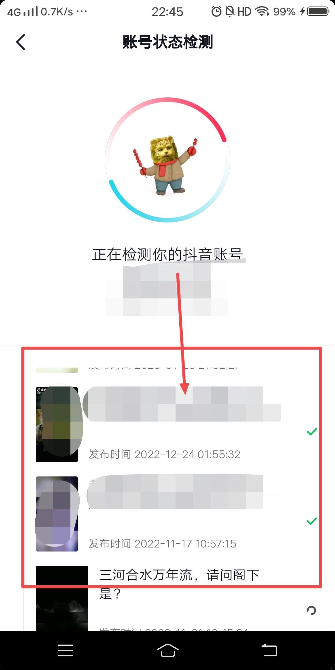 抖音圖文怎么檢測違規(guī)？