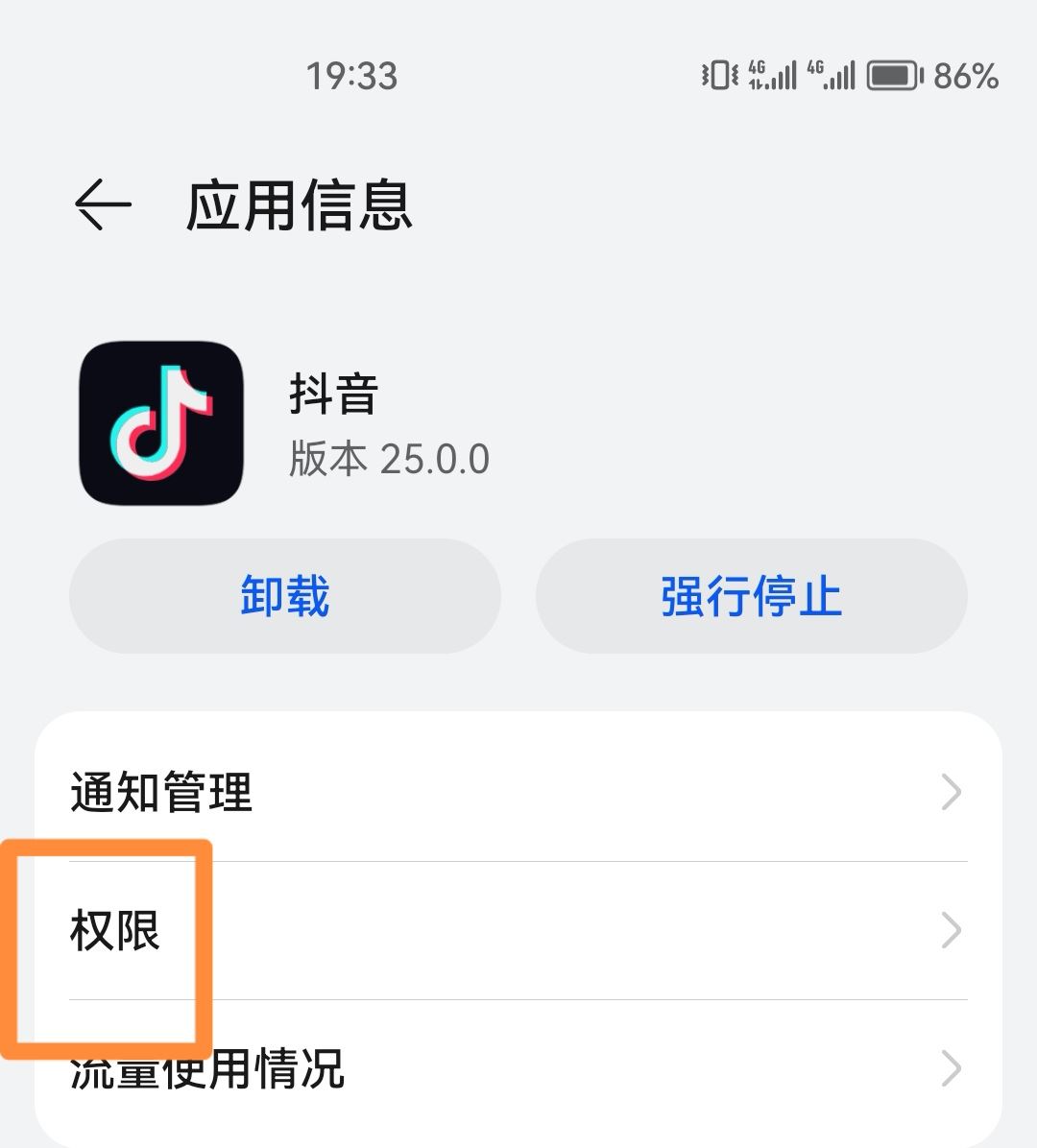 抖音怎么關(guān)閉通訊錄好友？