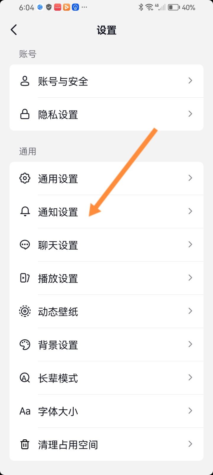 抖音怎么隱藏私信不顯示在屏幕上？