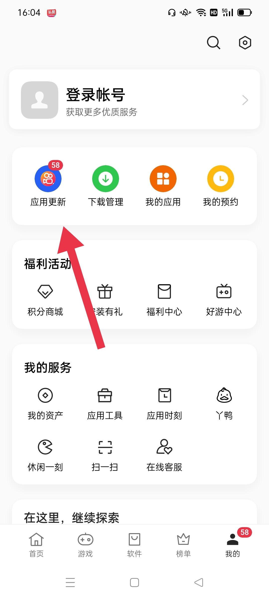 抖音怎么更新最高版本？