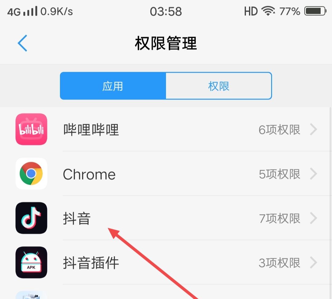 抖音如何解鎖語音功能？