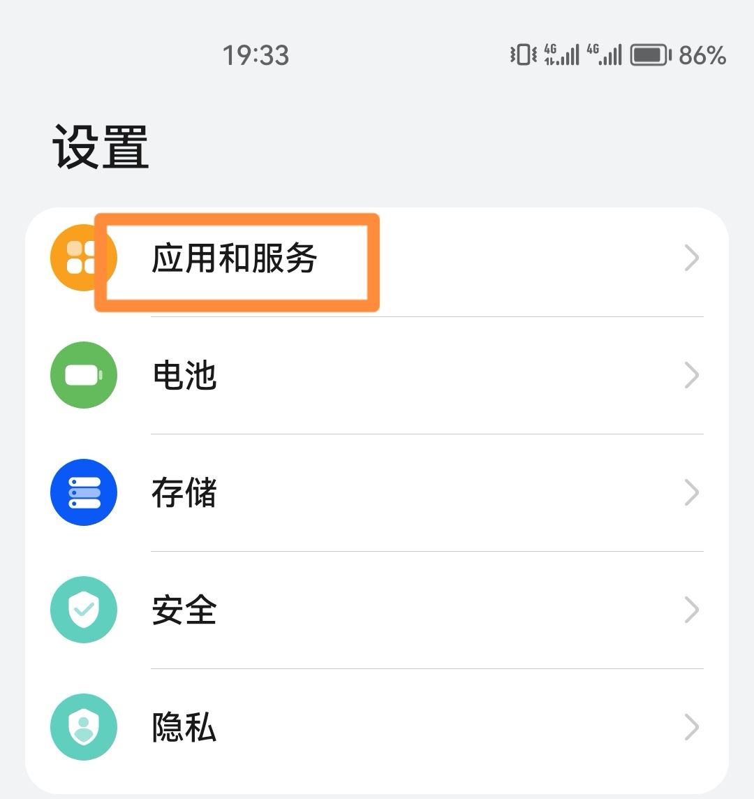 抖音怎么關(guān)閉通訊錄好友？