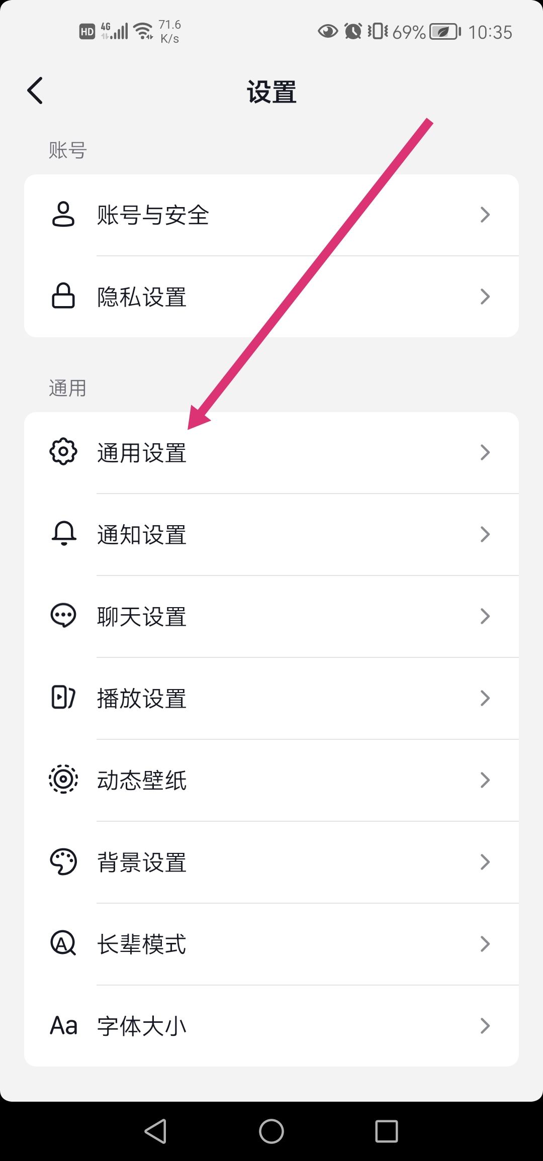 抖音怎么更新最高版本？