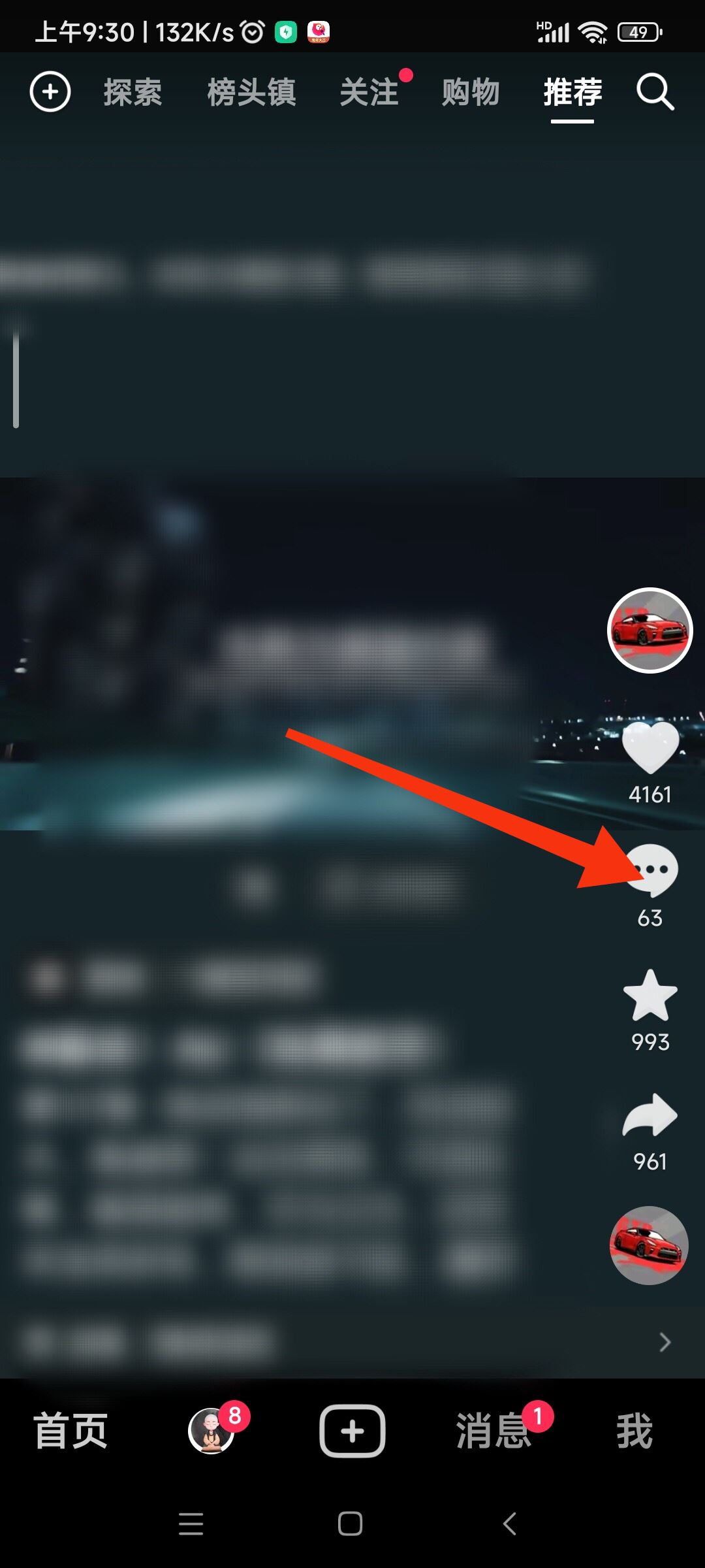 抖音如何打空白？