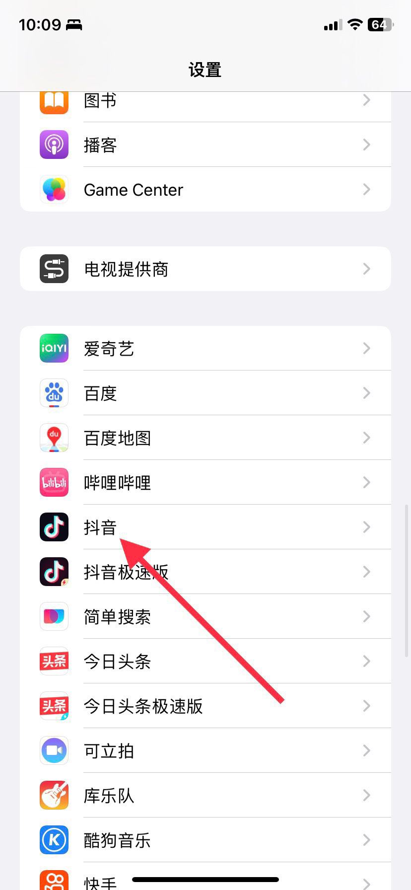 抖音怎么設(shè)置語音？