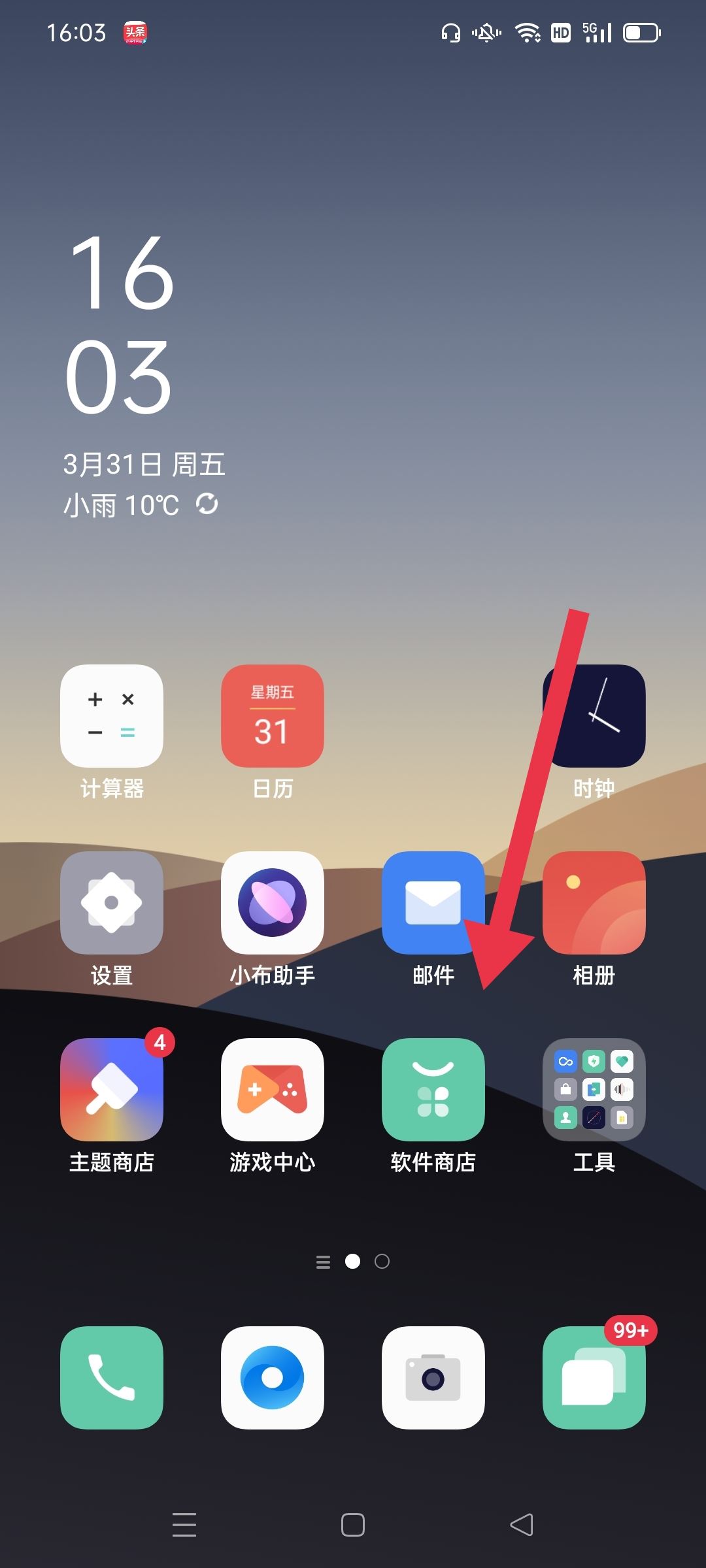 抖音怎么更新最高版本？