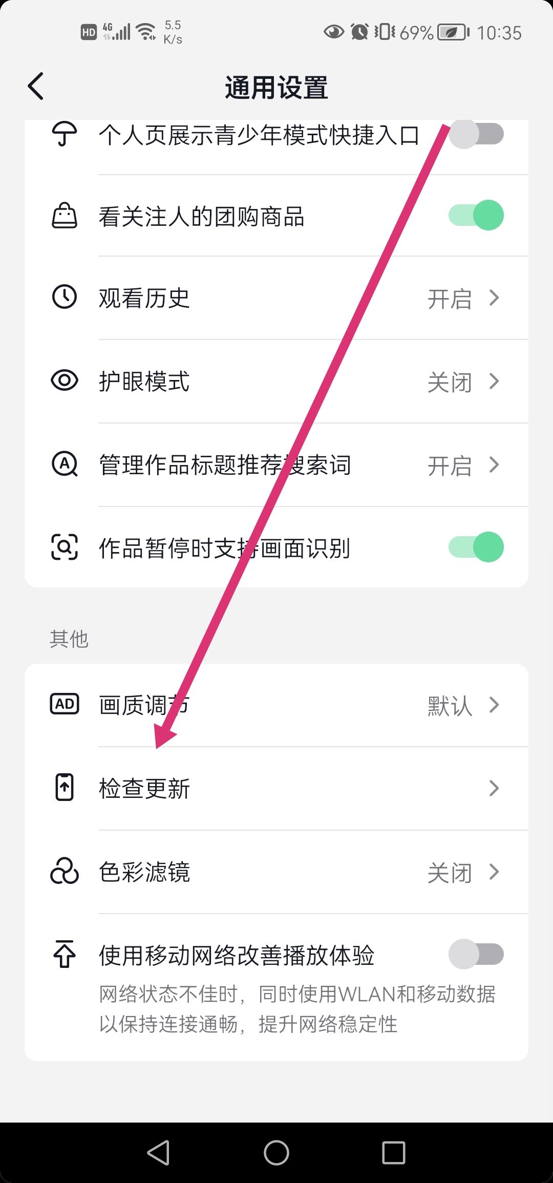 抖音怎么更新最高版本？