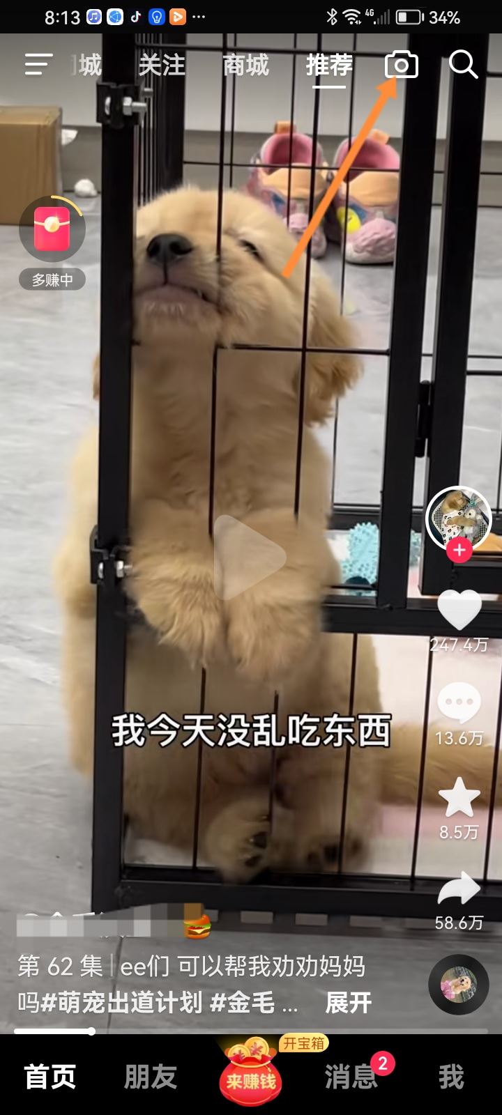 抖音語音模式怎么打開？