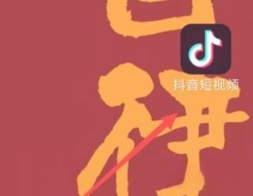 抖音文案怎么設(shè)置展開和收起？