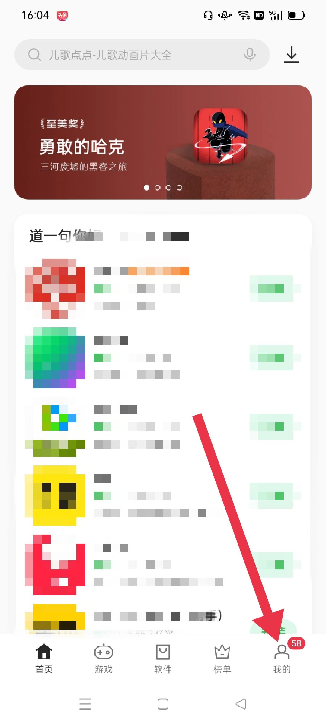 抖音怎么更新最高版本？