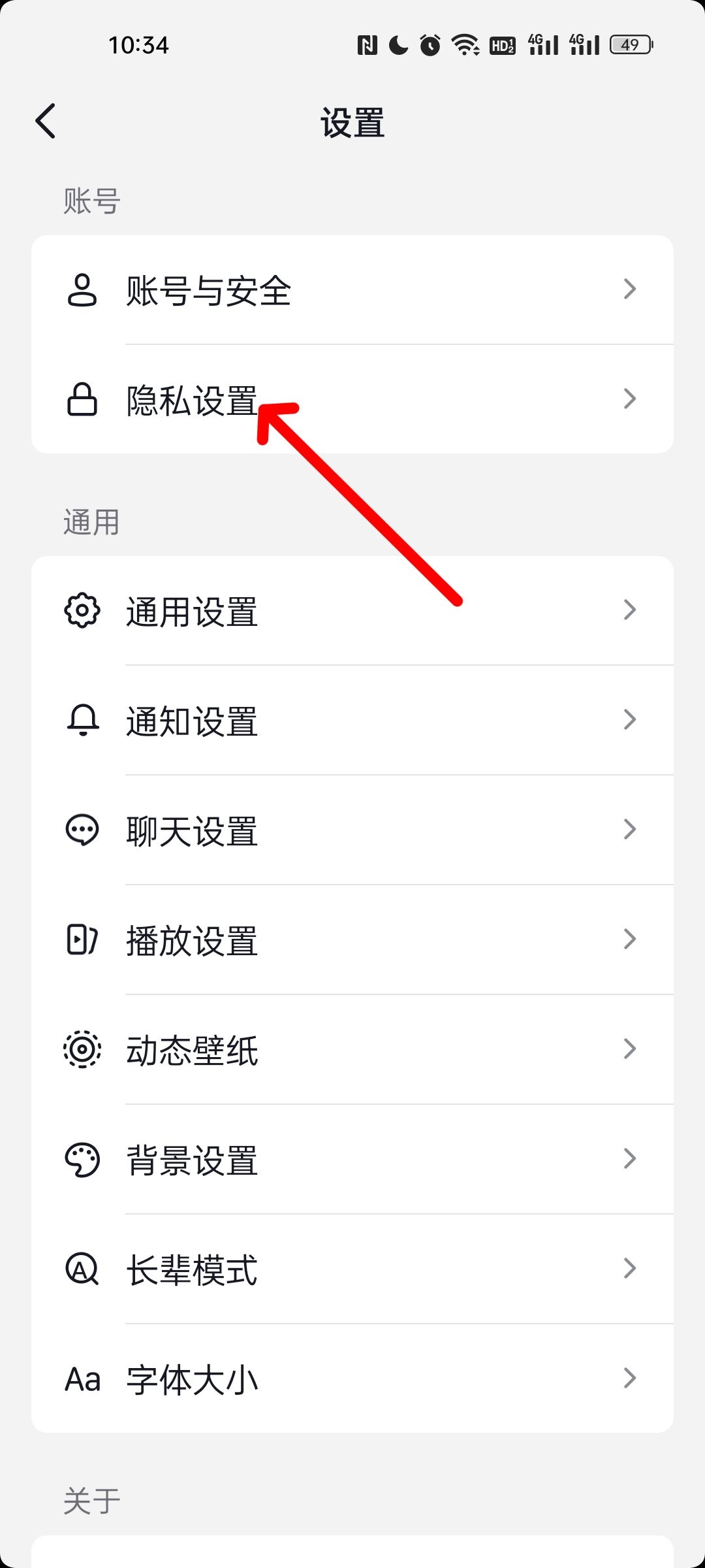 抖音怎么關(guān)閉通訊錄好友？
