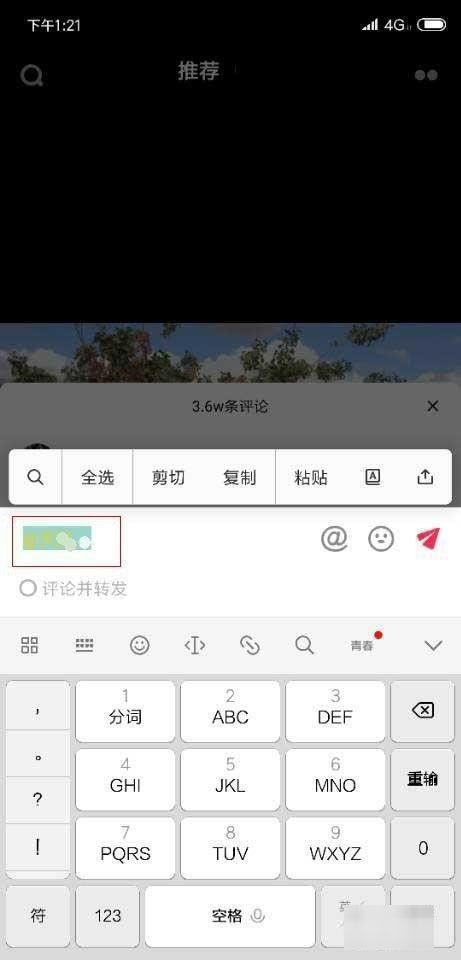 抖音評論區(qū)彩色字體怎么打出來？