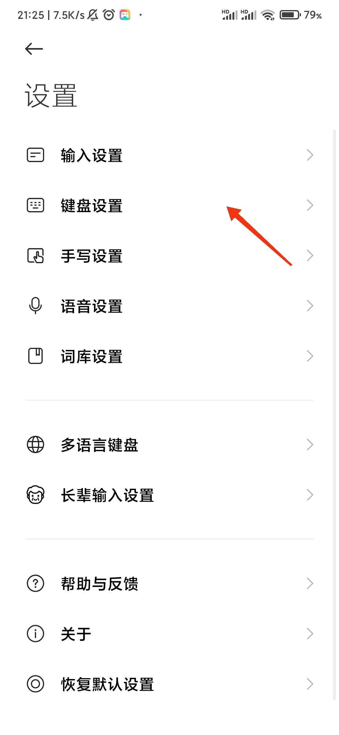 抖音回車鍵發(fā)送怎么設(shè)置？