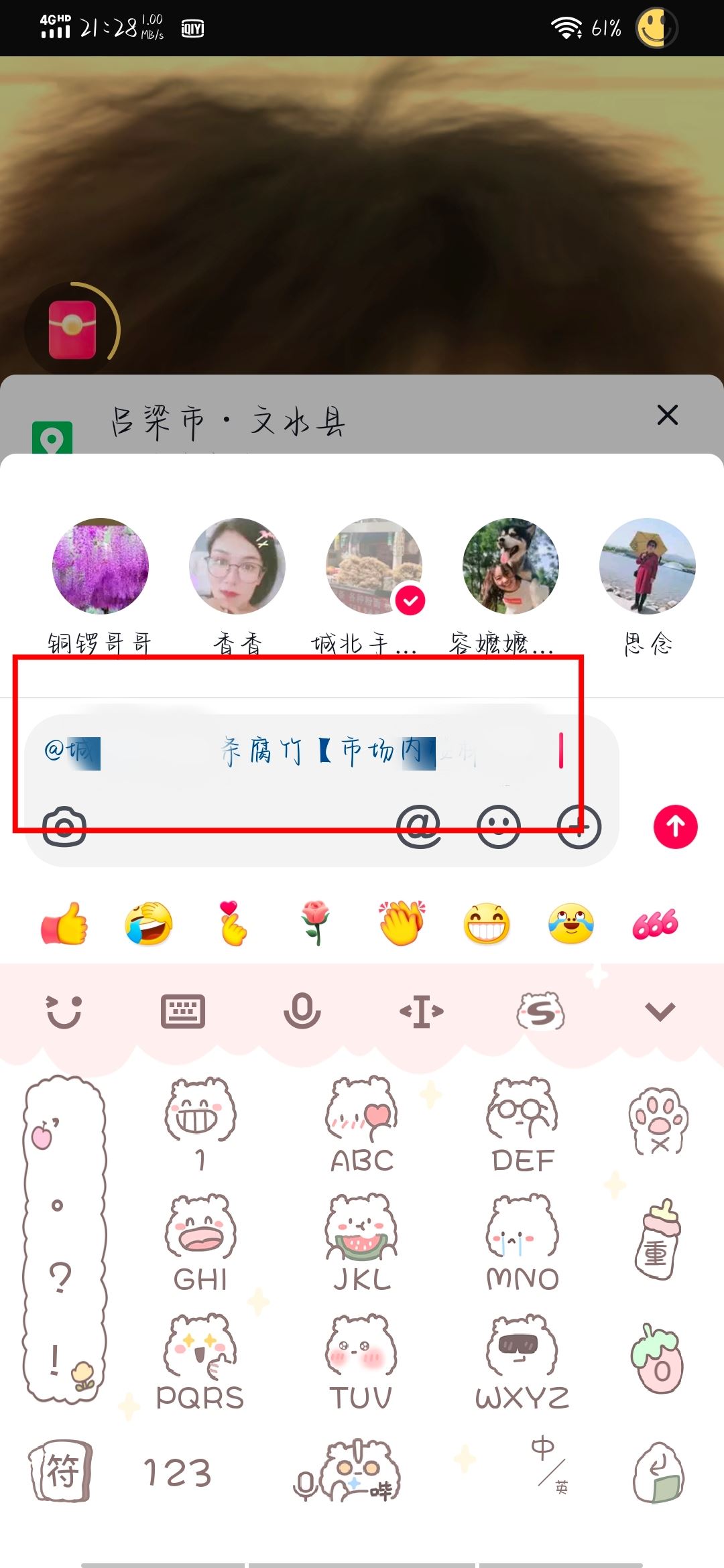 抖音評論區(qū)如何打綠色字？