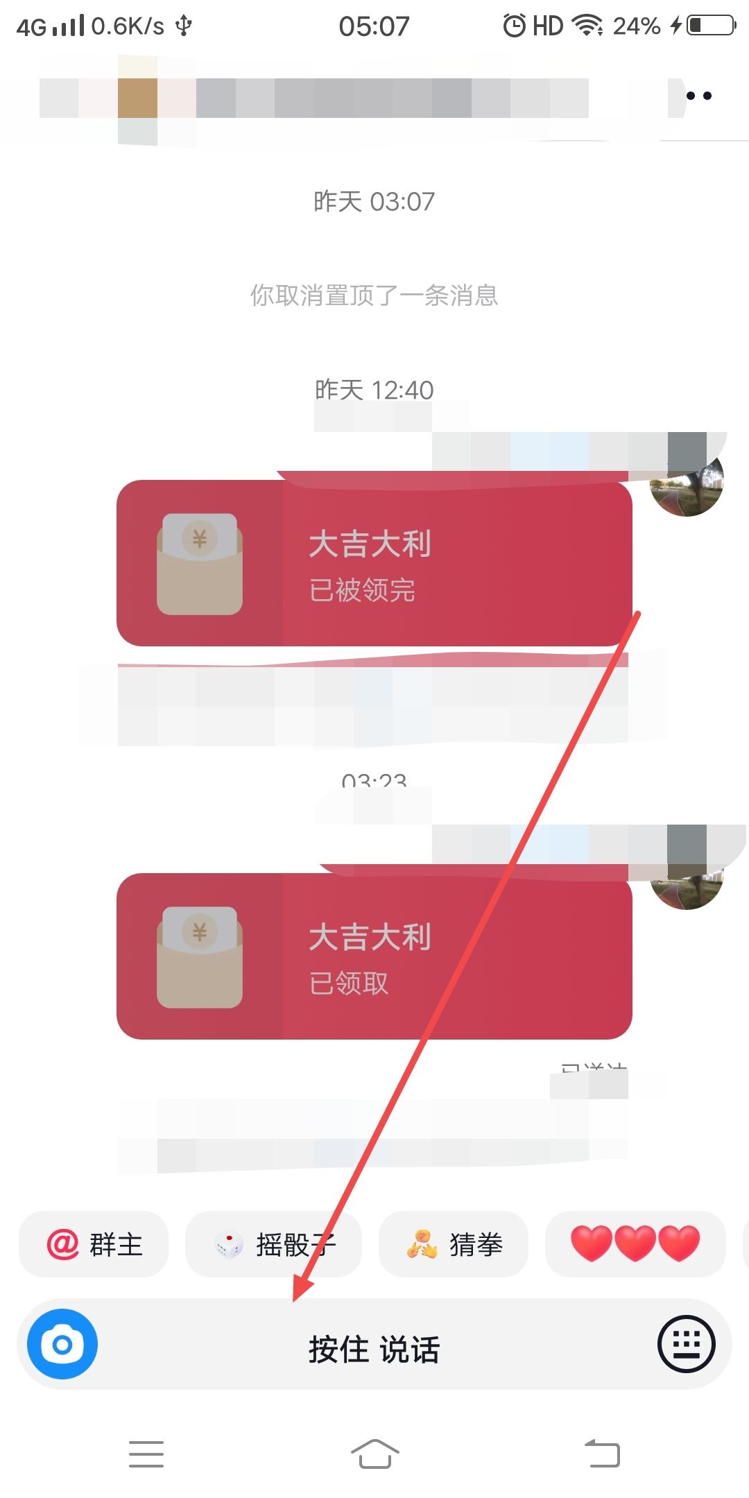 安卓手機怎么在抖音發(fā)語音？