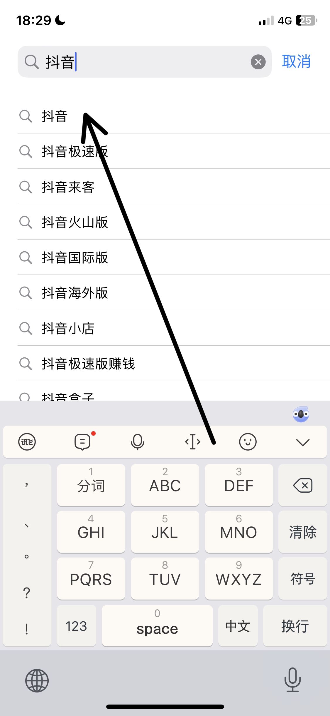 抖音怎么更新最高版本？