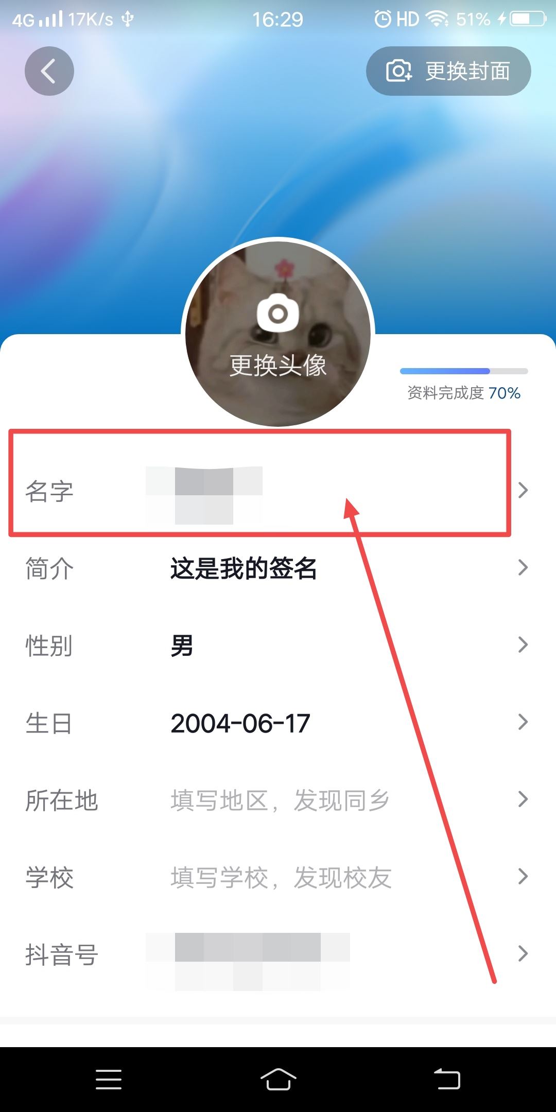 抖音名字后面怎樣掛話筒？