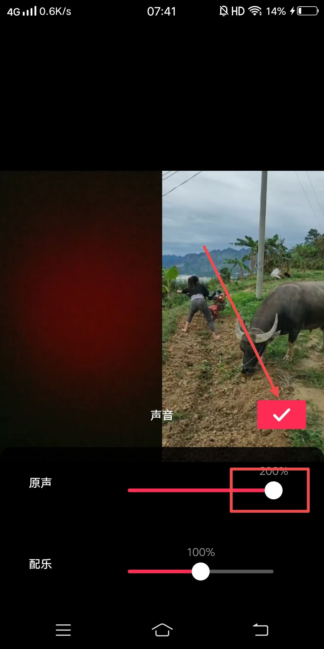 抖音合拍怎么升調(diào)？