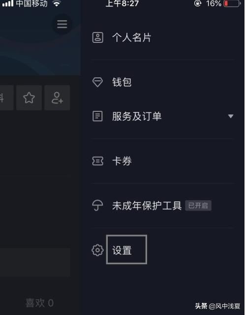 如何用抖音檢測我們的手機網(wǎng)絡信息？