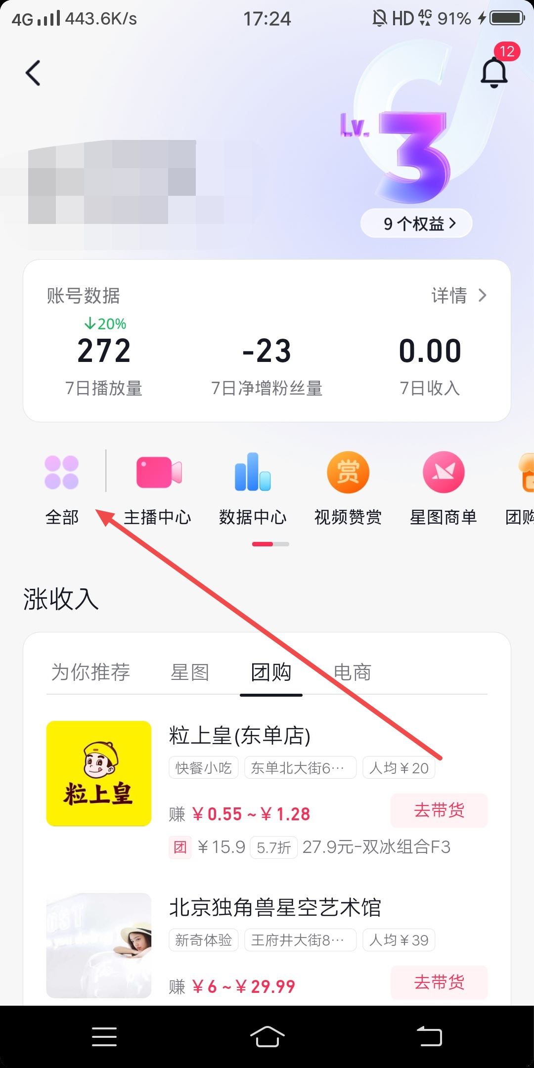 抖音怎么認(rèn)證賬號(hào)？