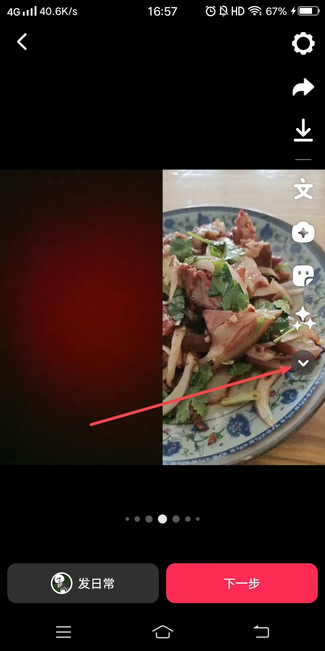 抖音怎么合拍錄歌聲音更清晰？