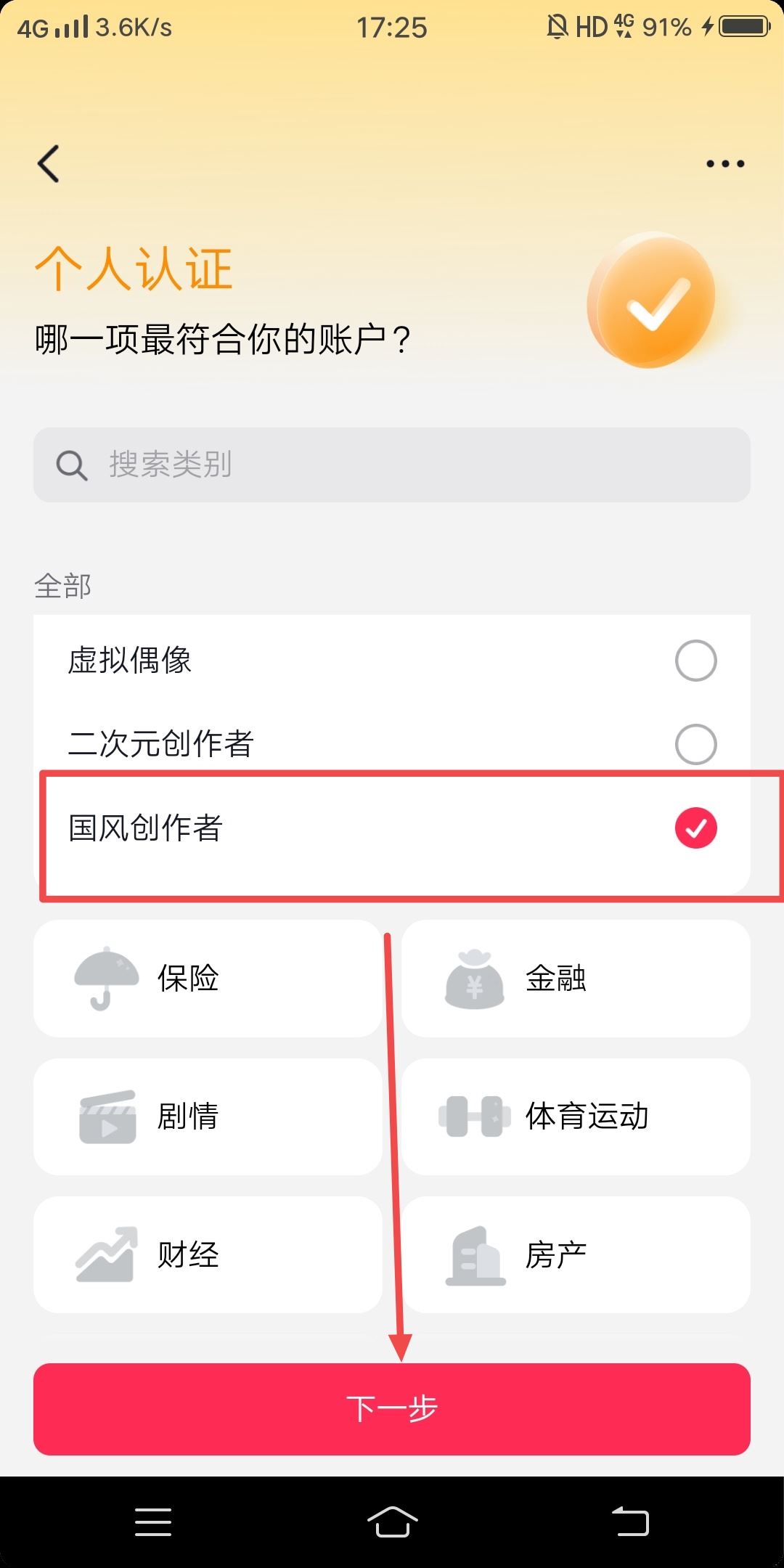 抖音怎么認(rèn)證賬號(hào)？