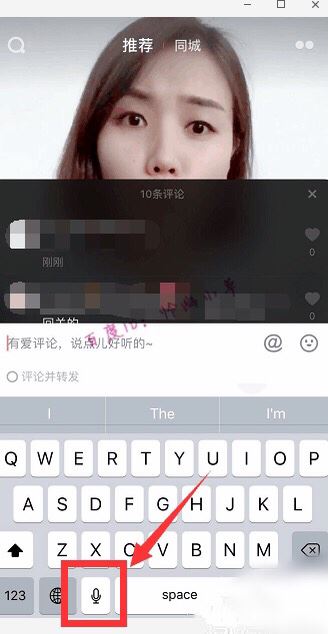 抖音如何打空白？
