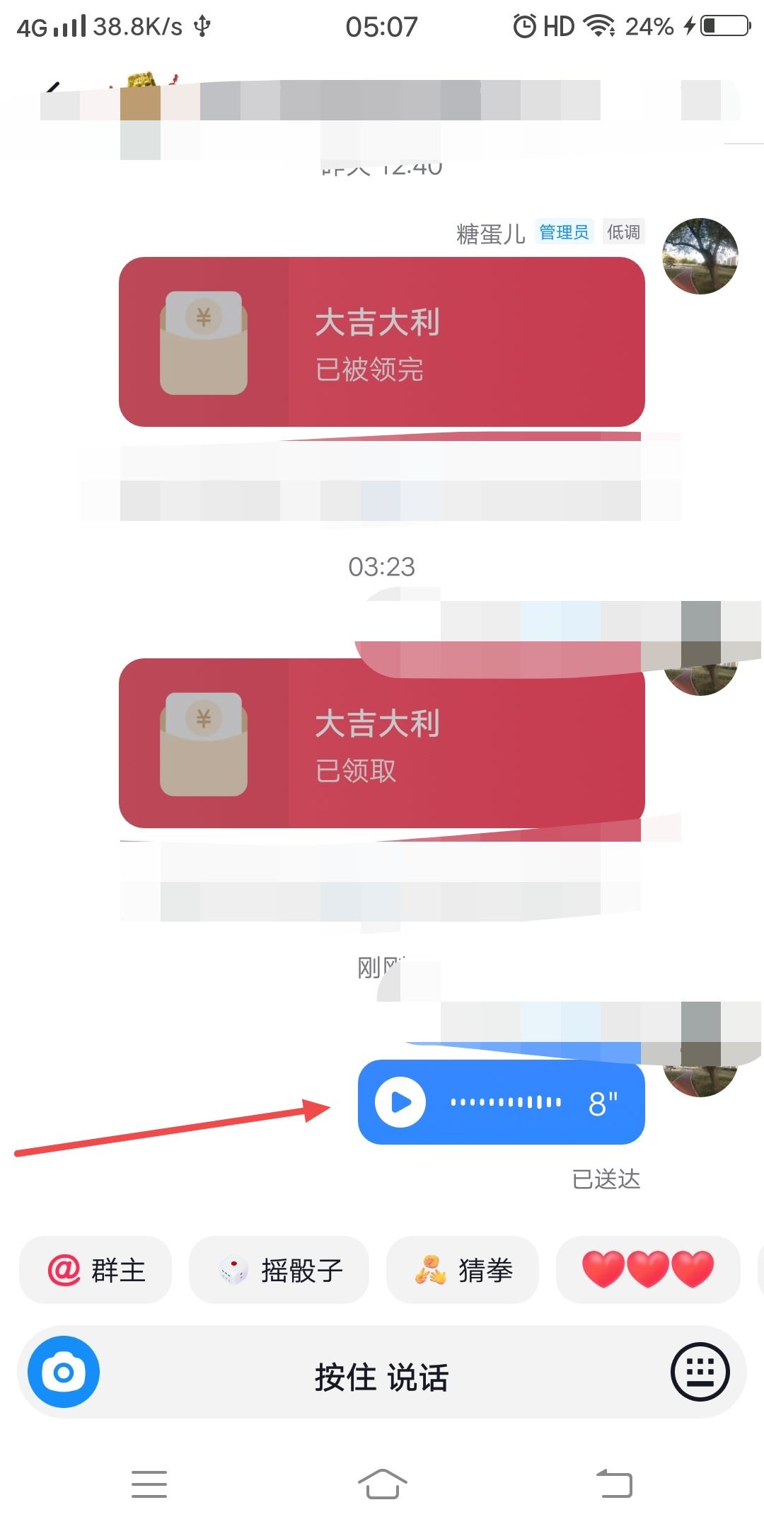安卓手機怎么在抖音發(fā)語音？