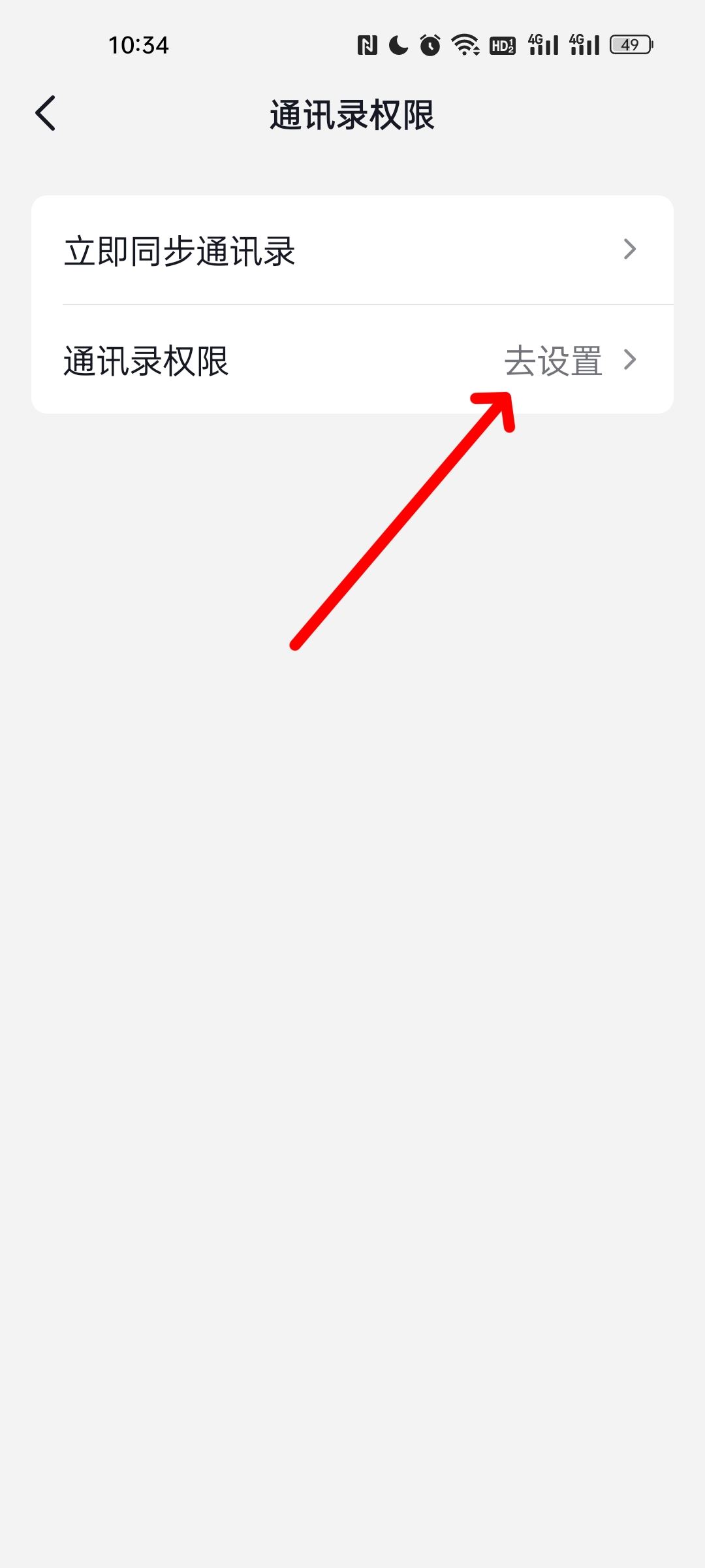 抖音怎么關(guān)閉通訊錄好友？