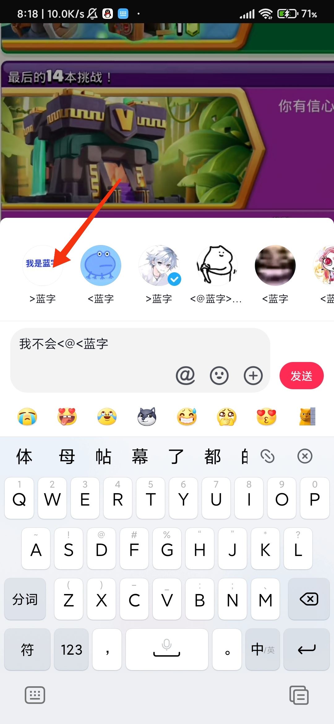 抖音怎么打藍色的字？