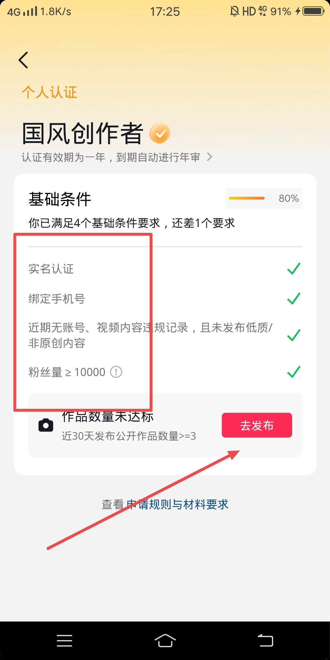 抖音怎么認(rèn)證賬號(hào)？