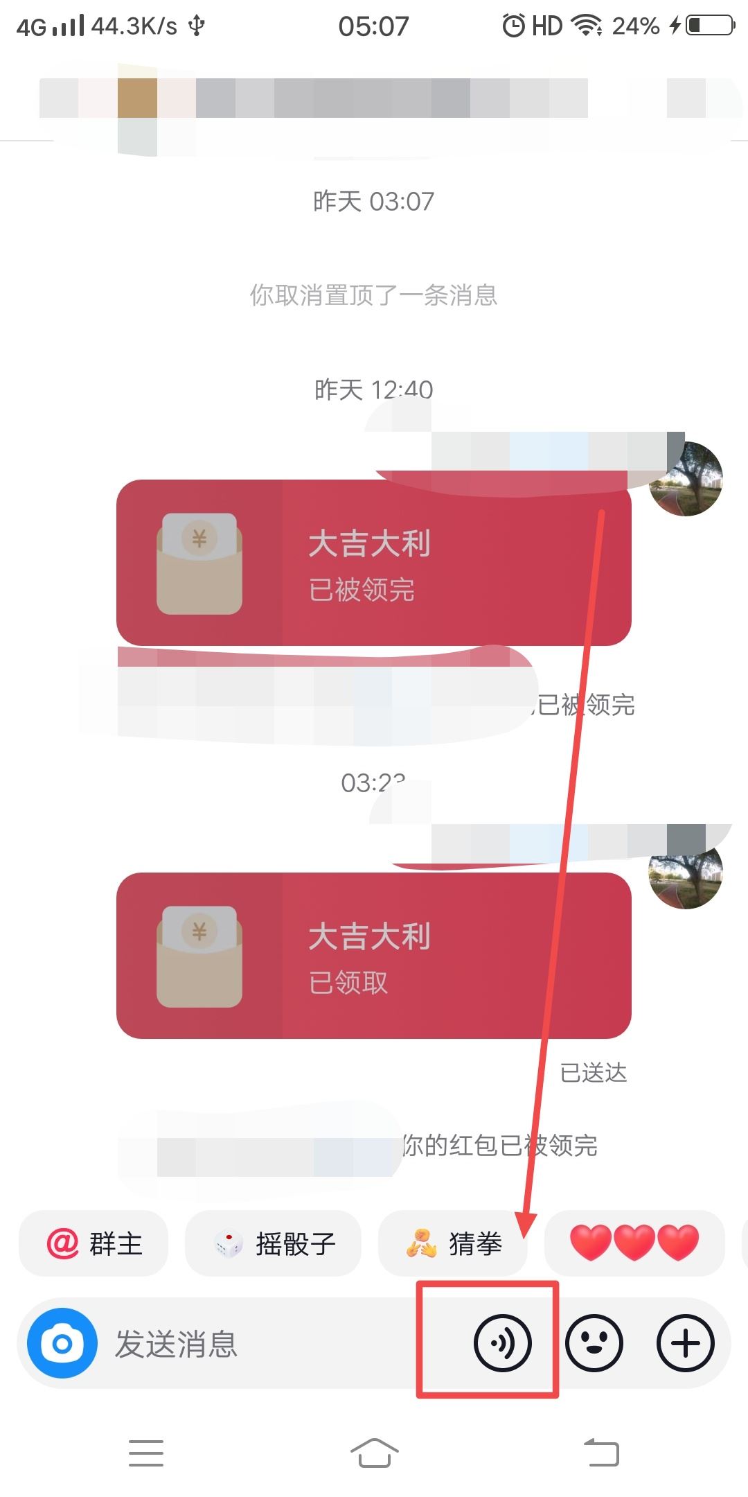 安卓手機怎么在抖音發(fā)語音？
