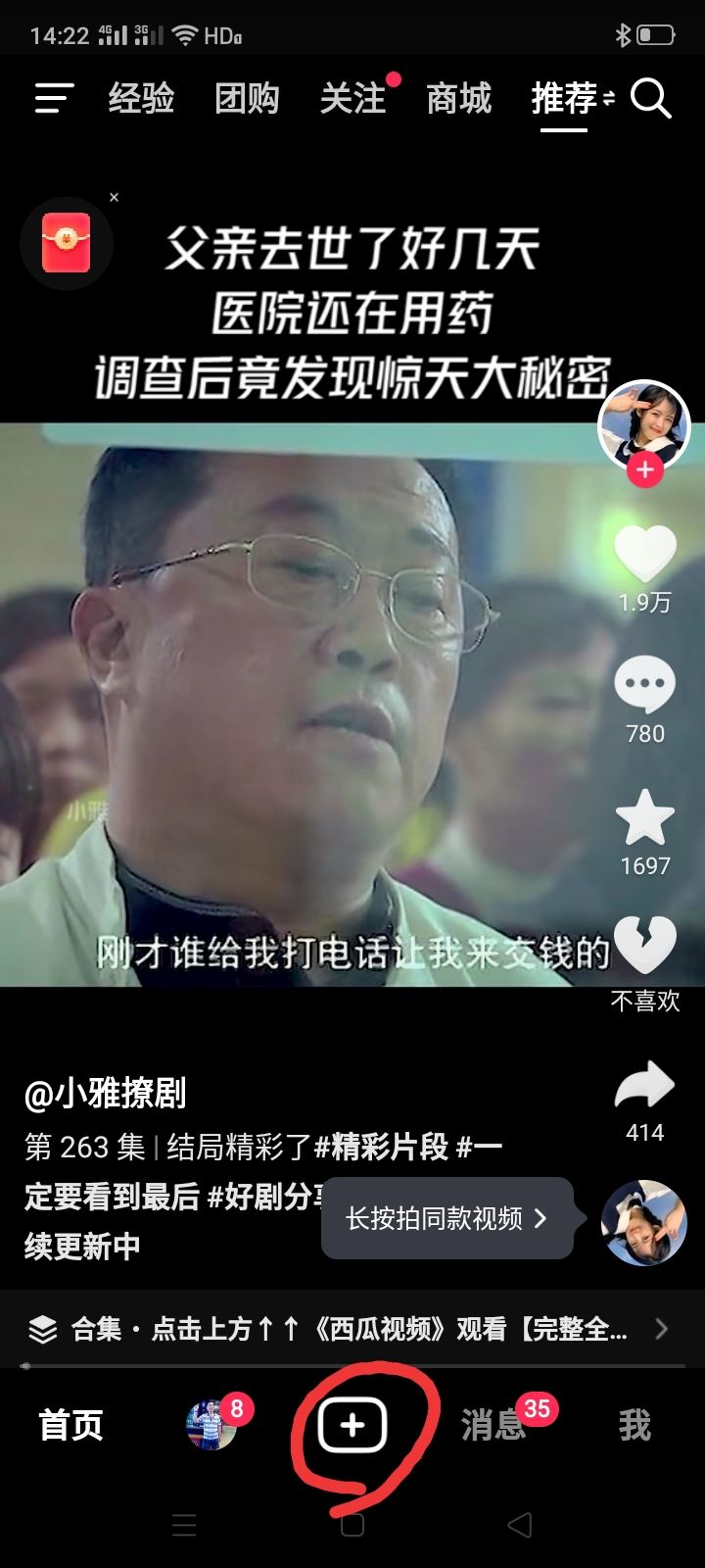 抖音合拍怎么增加時(shí)間？
