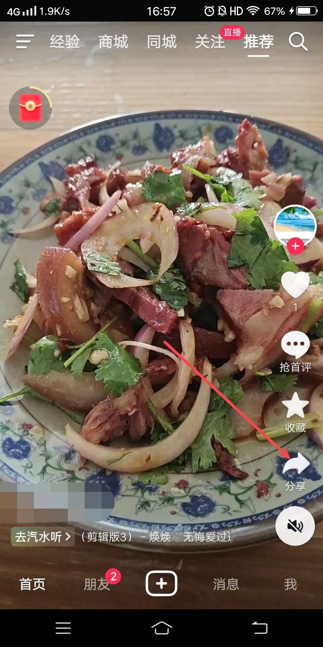 抖音怎么合拍錄歌聲音更清晰？