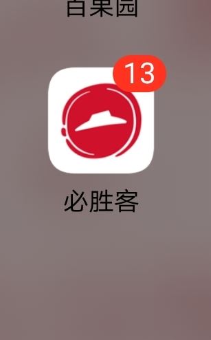 必勝客宅急送怎么用抖音的券？