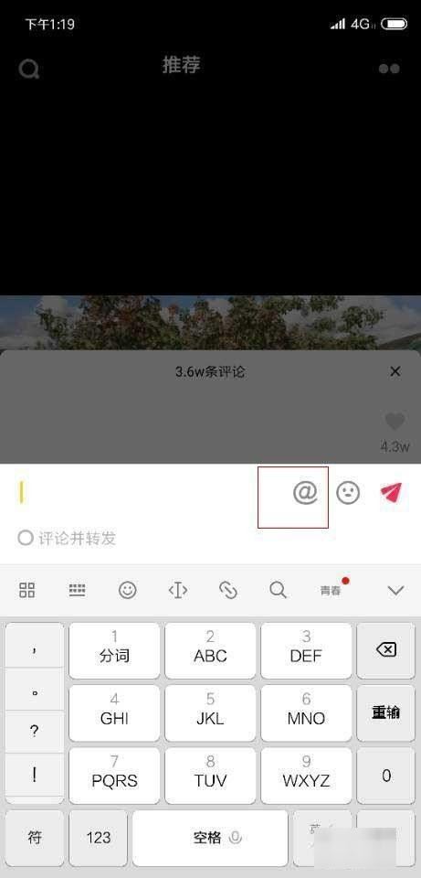 抖音評論區(qū)彩色字體怎么打出來？