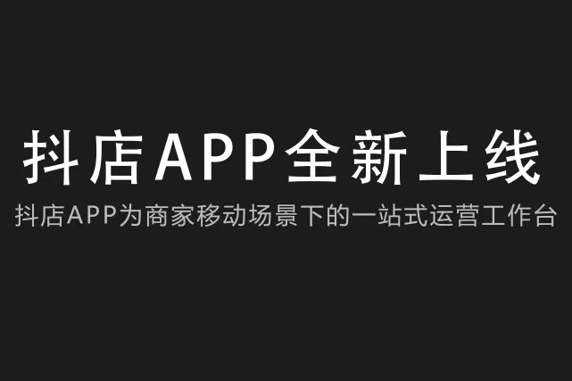 抖店怎么設(shè)置最低50件起拍？