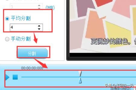 視頻怎么進(jìn)行剪切，一個視頻怎么分成兩個？